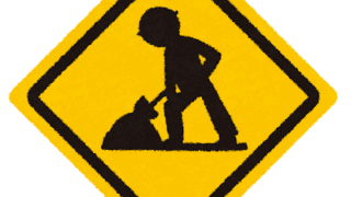 現在ホームページ工事中