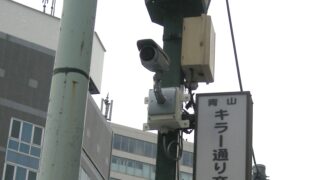 渋谷区神宮前　青山キラー通り商店会 様